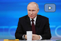 Итоги года с Владимиром Путиным