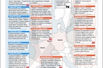 Теракты в Европе. 2015-2016 гг.
