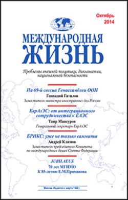 Annotation of magazine number 10, October 2014