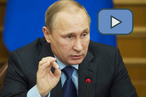 Путин поручил подготовить симмитричный ответ на испытания американской ракеты