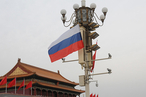 Россия и Китай выступают за возрождение взаимного доверия и открытости на глобальном уровне