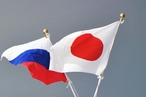Российско-японский диалог: измерение безопасности
