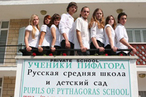 Международный семинар в русской школе «Ученики Пифагора» 