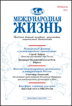 Аннотация к журналу №2, февраль, 2011