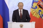 Ежегодное послание Президента Российской Федерации В.В. Путина Федеральному Собранию