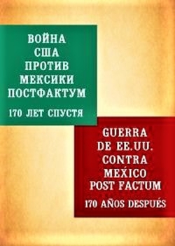 Как США Техас аннексировали, а потом и пол Мексики захватили