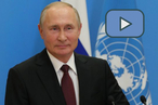 Видеобращение президента России Владимира Путина на 75-ой сессии Генеральной Ассамблеи ООН