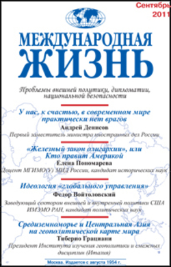 Аннотация к журналу №9, сентябрь, 2011
