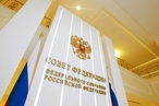СФ ратифицировал Протокол к Соглашению о партнерстве и сотрудничестве, учреждающему партнерство между Россией и Европейскими сообществами 