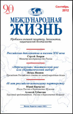 Аннотация к журналу №9, сентябрь, 2012