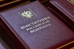Российские соотечественники готовятся к голосованию по поправкам в Конституцию страны