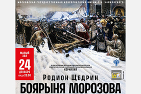 Опера на сцене консерватории