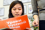 Русский язык в глобализирующемся мире: путь к межкультурному диалогу