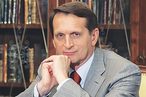 Сергей Нарышкин: Россия и ПАСЕ: наши перспективы