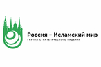 Заседание Группы стратегического видения «Россия–Исламский мир» Г. Джедда. Королевство Саудовская Аравия 23 – 25 ноября 2021 года
