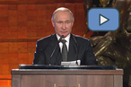 Путин выступил на форуме «Сохраняем память о Холокосте, боремся с антисемитизмом»