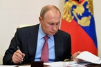 Путин утвердил Основы российской политики в области международной информационной безопасности
