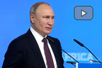 Выступление Владимира Путина на пленарном заседании экономического форума Россия – Африка