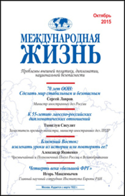 Annotation of the magazine number 10, October, 2015