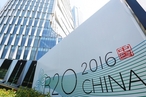 Контуры инновационного роста на саммите G20