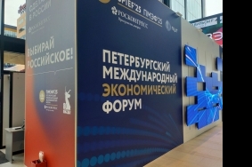 ПМЭФ-2025