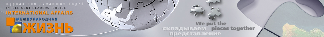 http://interaffairs.ru/i/header_2013_1.jpg