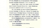 Архивные документы Ю. Гагарина